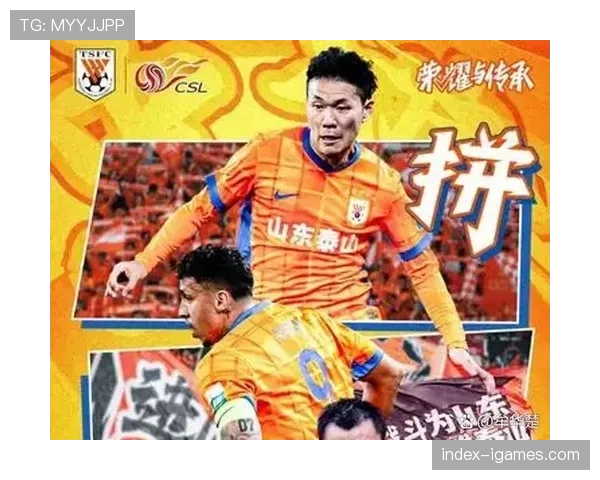 山东泰山2-2战平上海申花,锁定联赛亚军席位 山东泰山2-2战平上海申花,锁定联赛亚军席位